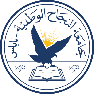 جامعة النجاح الوطنية